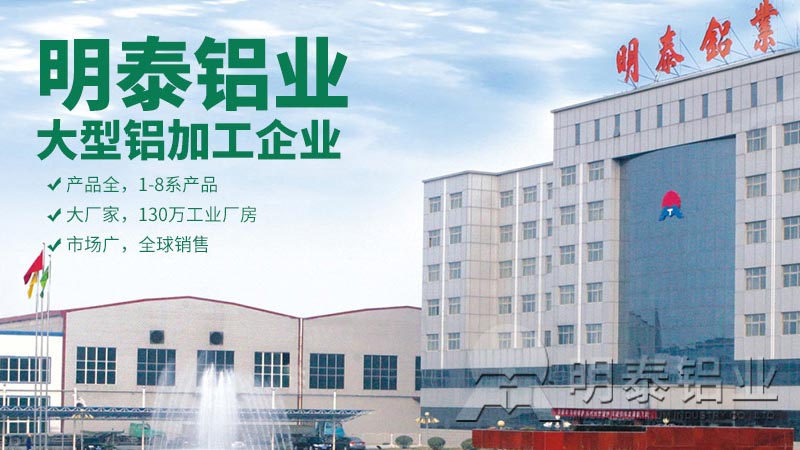 河南明泰鋁業(yè)
