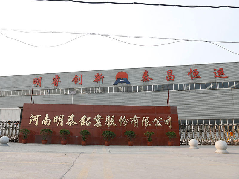 河南明泰鋁業(yè)