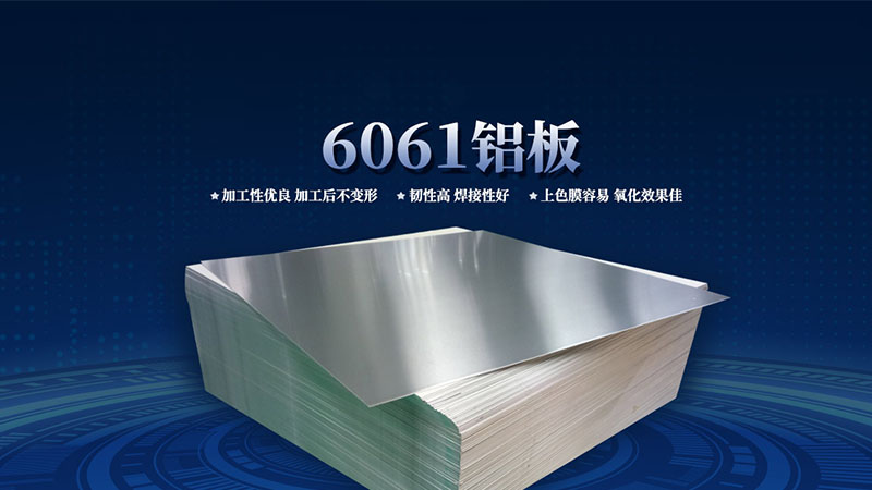 明泰鋁業(yè)